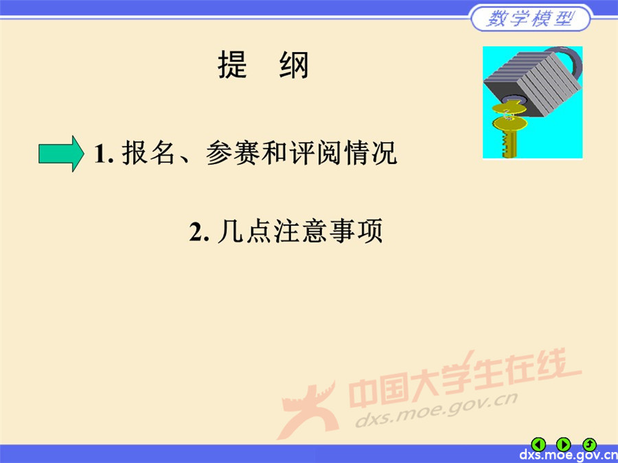2019全國大學生數學建模競賽講評：參賽和評閱情況