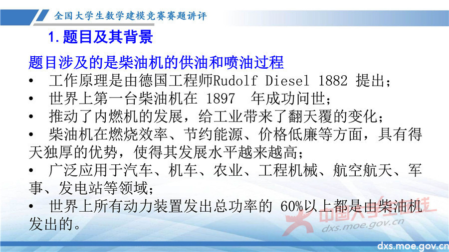 2019全國大學生數學建模競賽講評：高壓油管穩壓控制策略