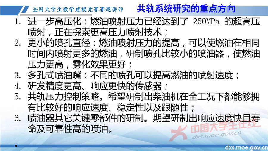 2019全國大學生數學建模競賽講評：高壓油管穩壓控制策略