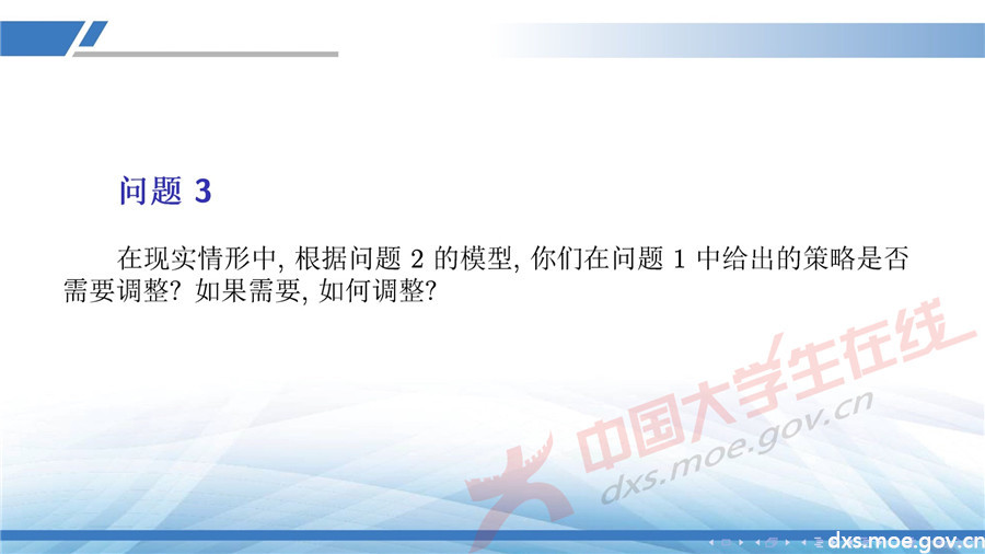 2019全國大學生數學建模競賽講評：同心協力策略分析