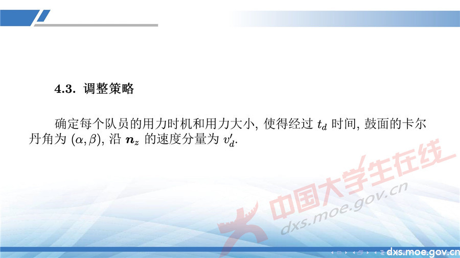 2019全國大學生數學建模競賽講評：同心協力策略分析