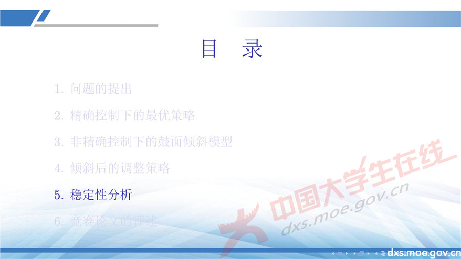 2019全國大學生數學建模競賽講評：同心協力策略分析