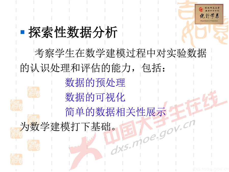 2019全國大學(xué)生數(shù)學(xué)建模競(jìng)賽講評(píng)：空氣質(zhì)量數(shù)據(jù)的校準(zhǔn)