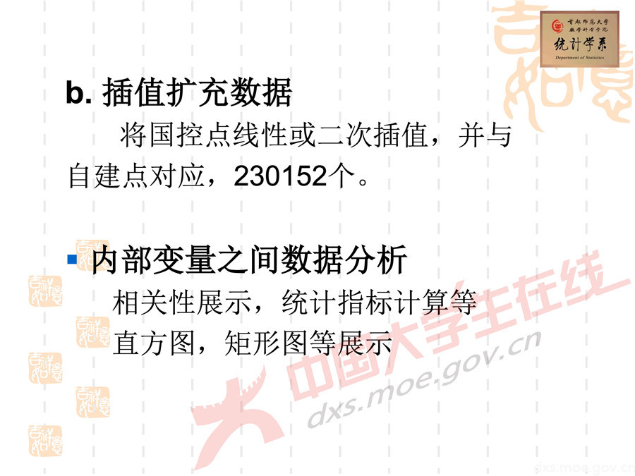 2019全國大學(xué)生數(shù)學(xué)建模競(jìng)賽講評(píng)：空氣質(zhì)量數(shù)據(jù)的校準(zhǔn)