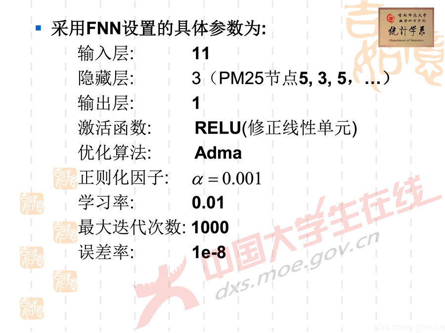 2019全國大學(xué)生數(shù)學(xué)建模競(jìng)賽講評(píng)：空氣質(zhì)量數(shù)據(jù)的校準(zhǔn)