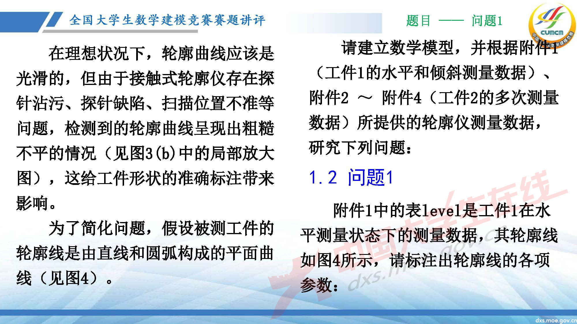 長沙講評會_2020D_頁面_05.jpg