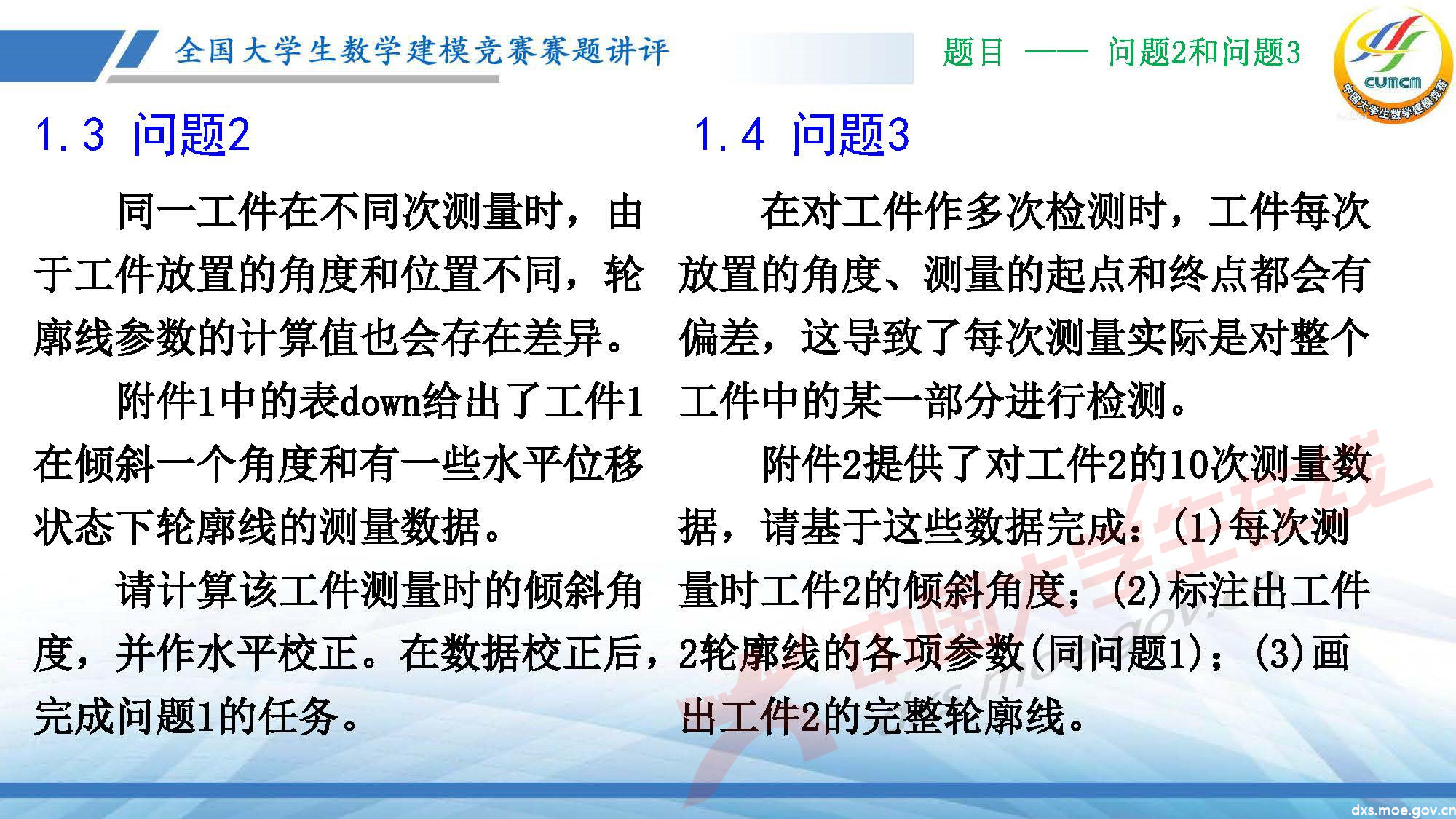 長沙講評會_2020D_頁面_07.jpg