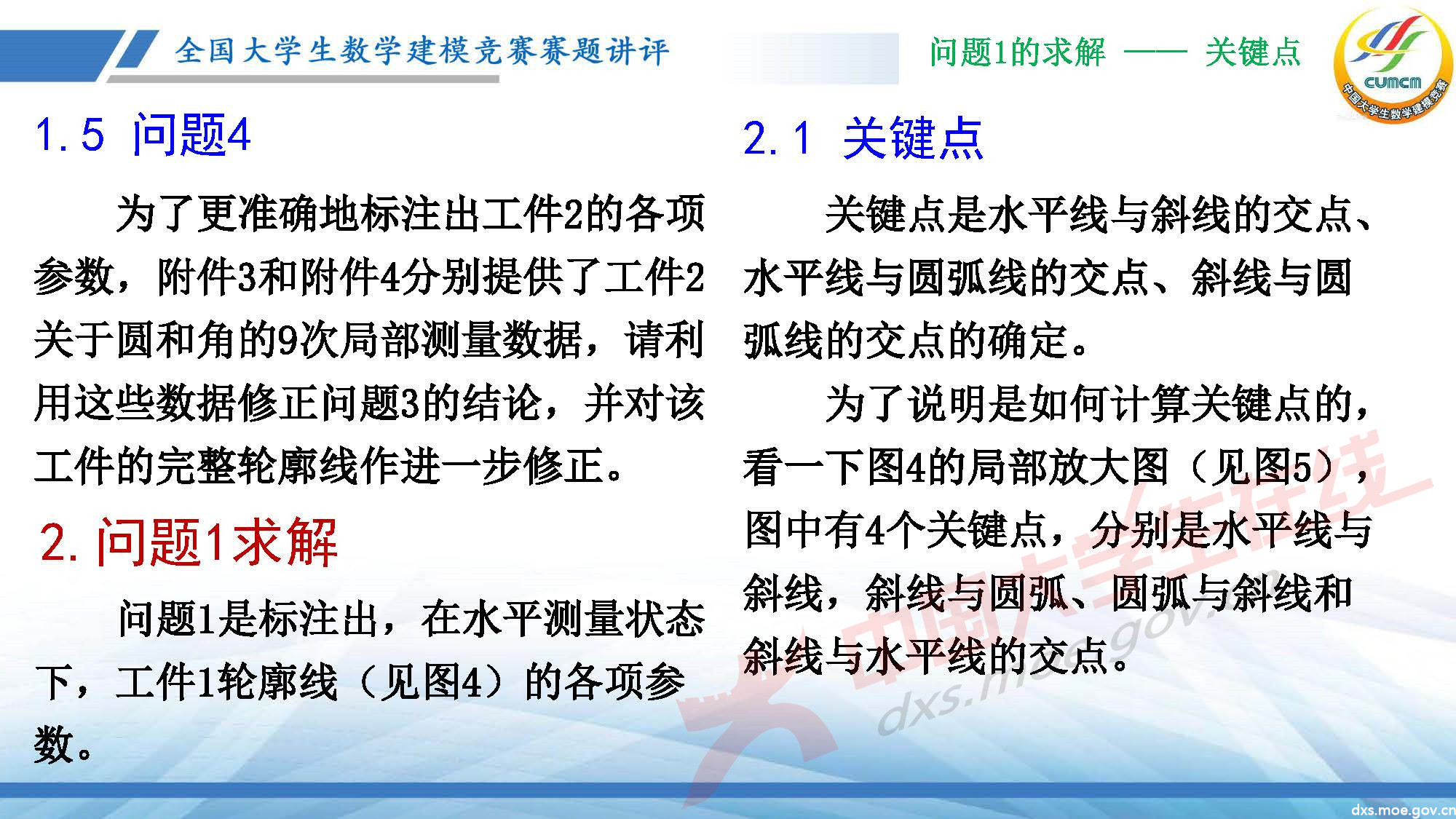 長沙講評會_2020D_頁面_08.jpg