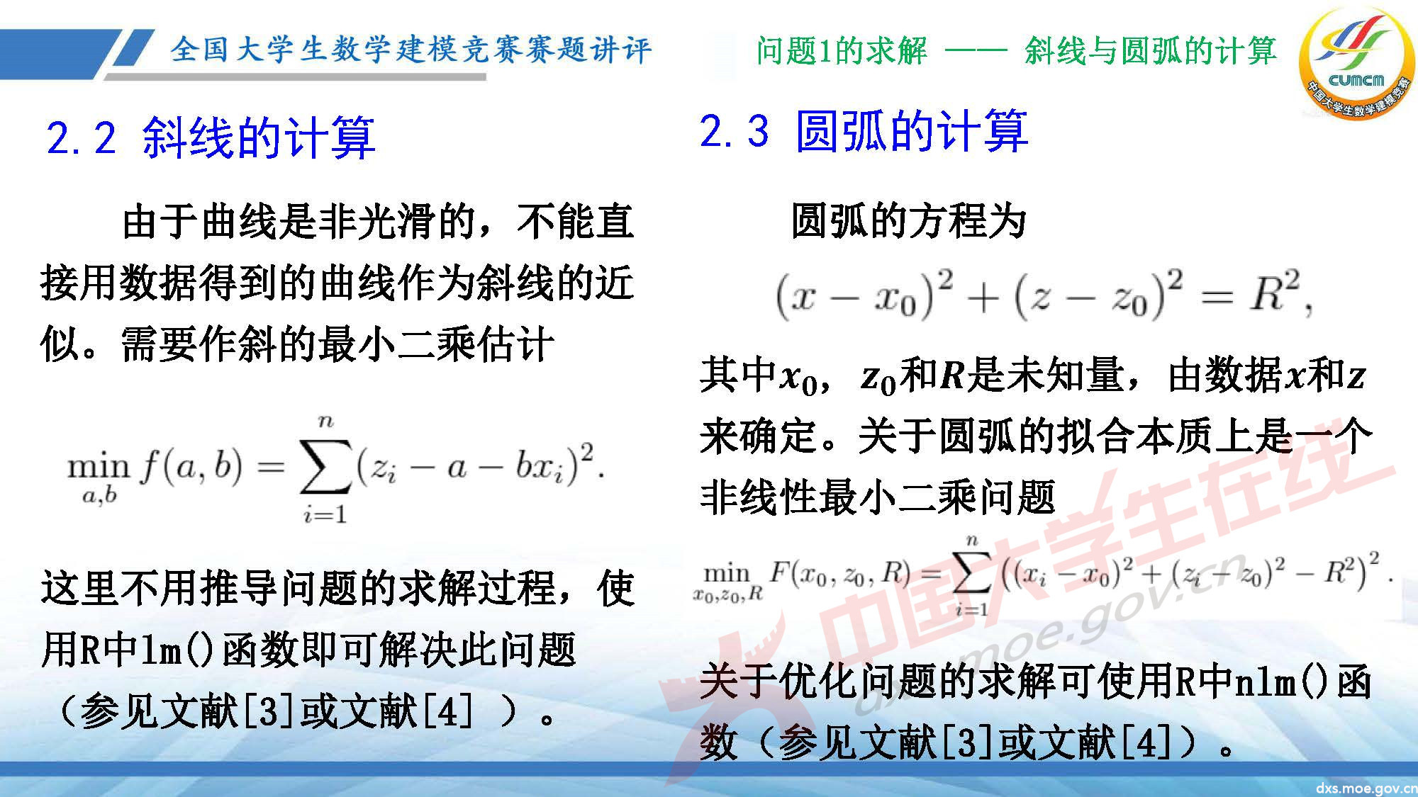 長沙講評會_2020D_頁面_13.jpg