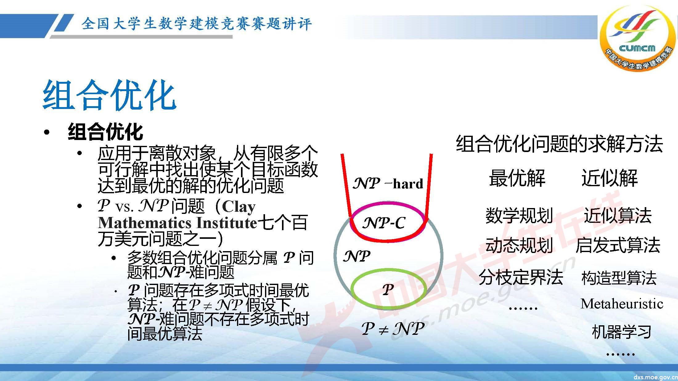 長沙講評會_2020B_頁面_03.jpg